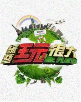 民国生子文家有小儿郎封面